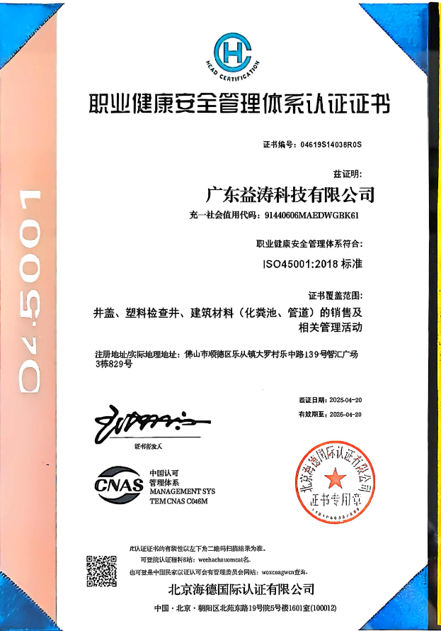 大涌镇荣誉证书