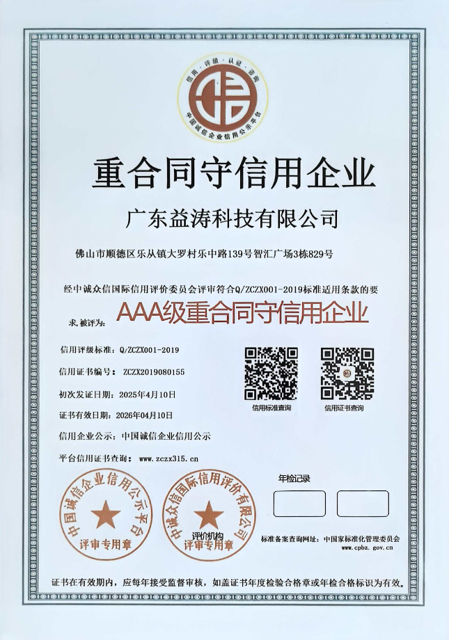 大涌镇荣誉证书