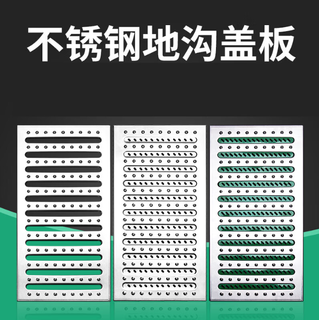大涌镇不锈钢沟盖板展示