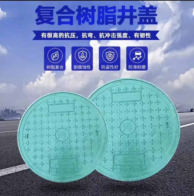 大涌镇树脂复合圆井展示